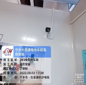 長(zhǎng)沙寧鄉(xiāng)比亞迪電池工廠：200個(gè)攝像頭打造“透明工廠”，引領(lǐng)智能制造新標(biāo)桿！